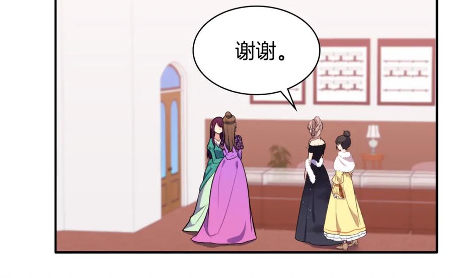 《与侯爵的50亿契约》第31话 爽约 第60页