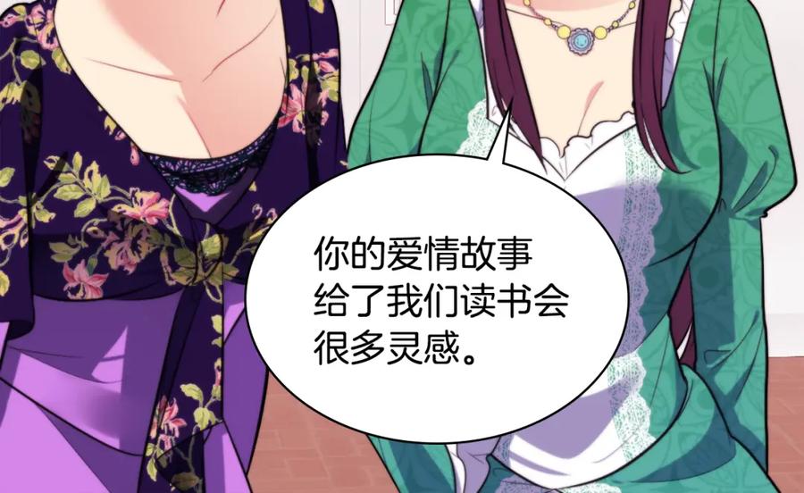 《与侯爵的50亿契约》第31话 爽约 第58页