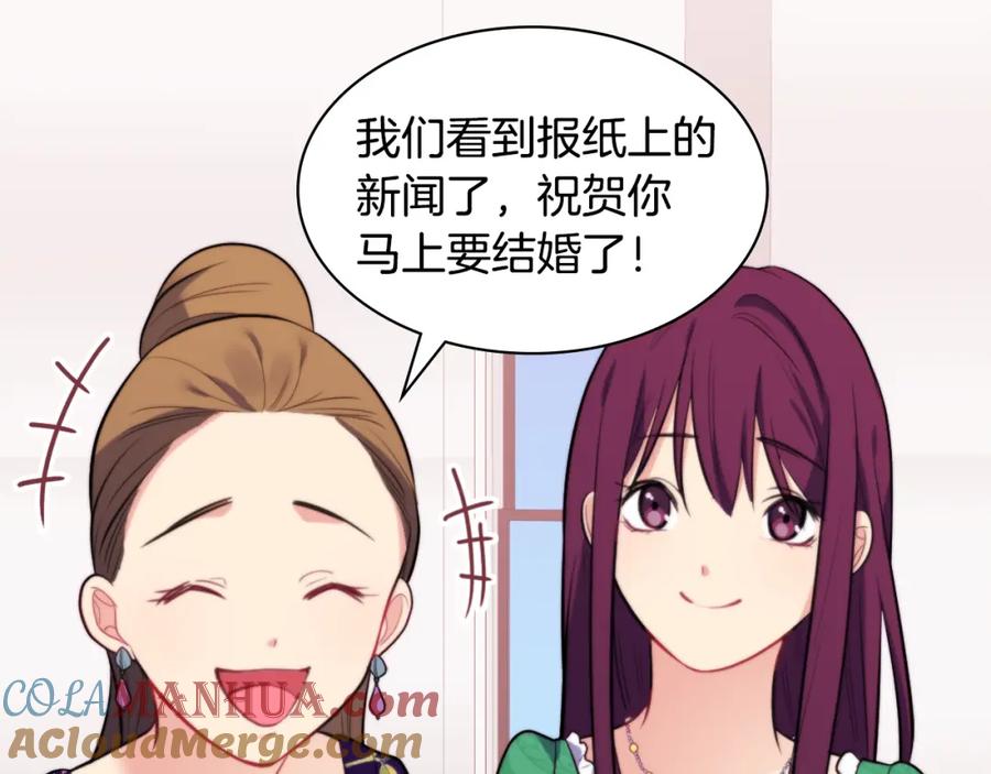 《与侯爵的50亿契约》第31话 爽约 第57页