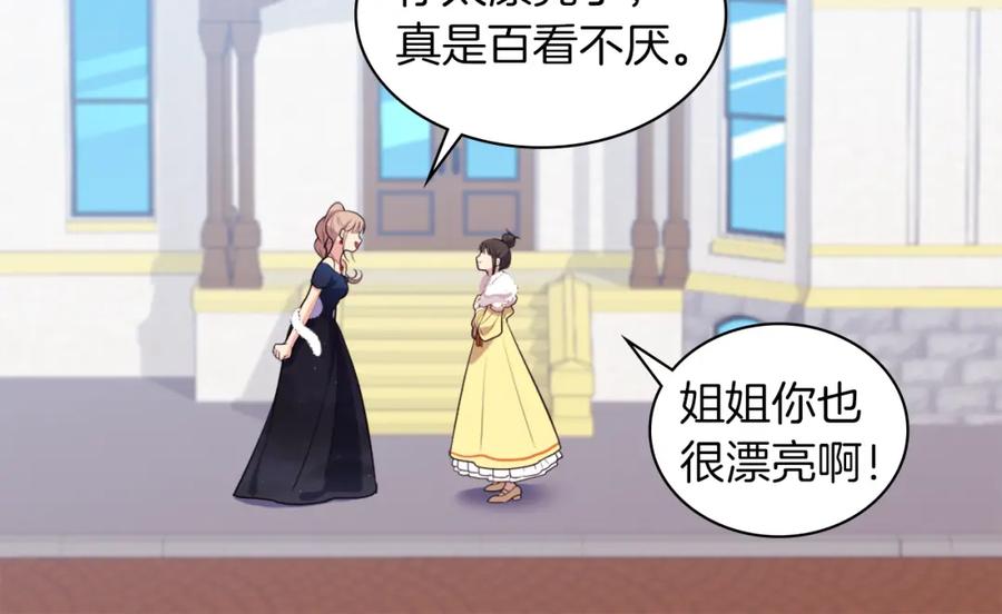 《与侯爵的50亿契约》第31话 爽约 第12页