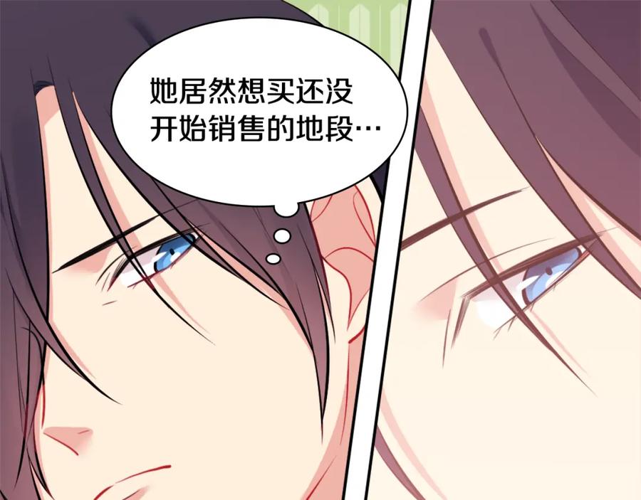 《与侯爵的50亿契约》第32话 深夜会谈 第103页