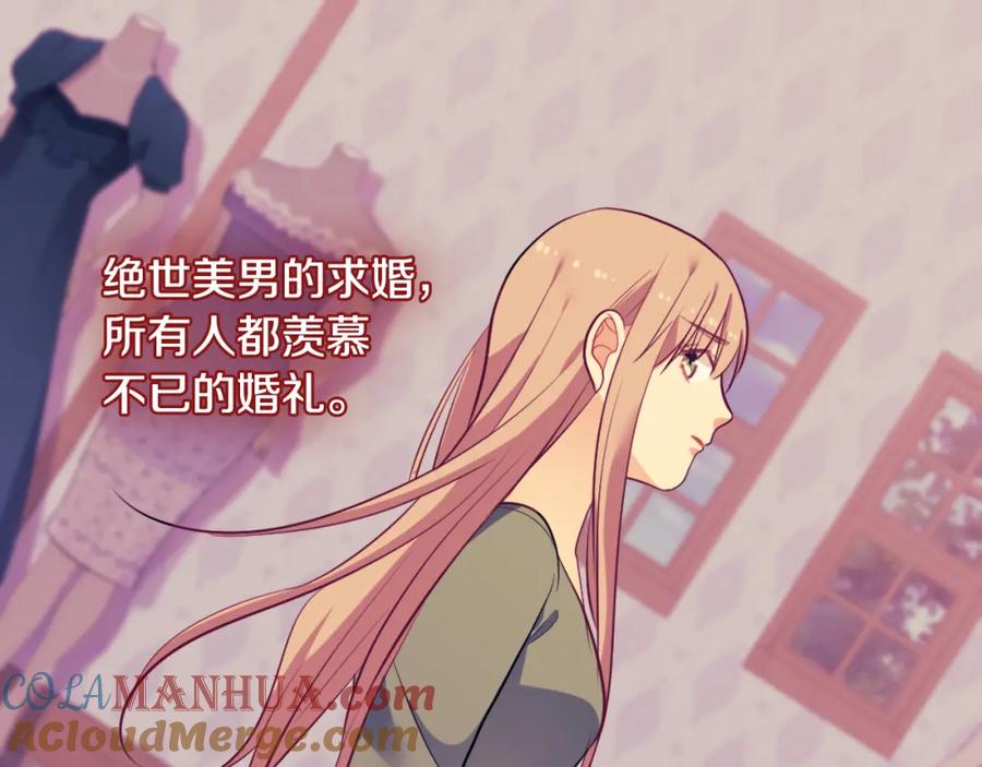 《与侯爵的50亿契约》第32话 深夜会谈 第49页