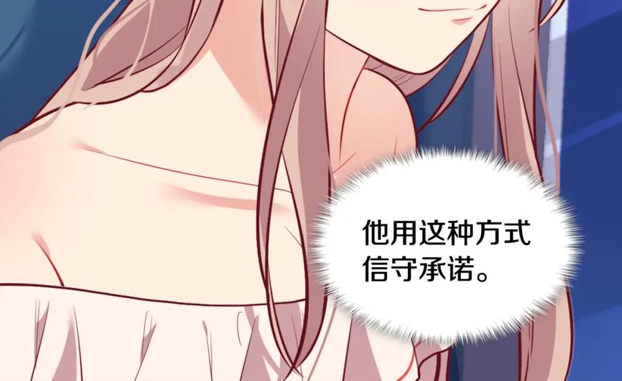 《与侯爵的50亿契约》第32话 深夜会谈 第18页