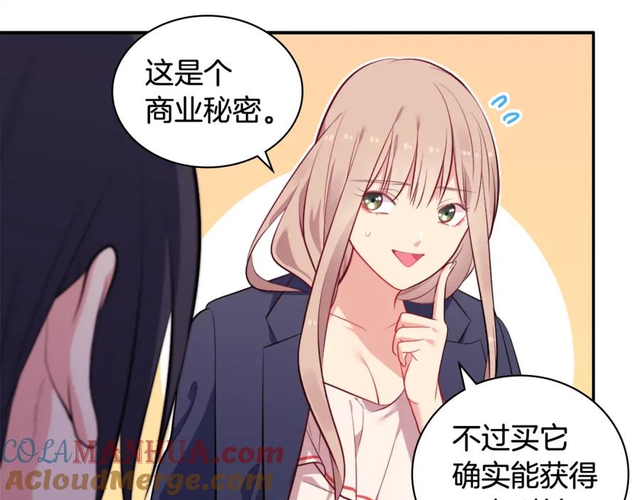 《与侯爵的50亿契约》第32话 深夜会谈 第97页