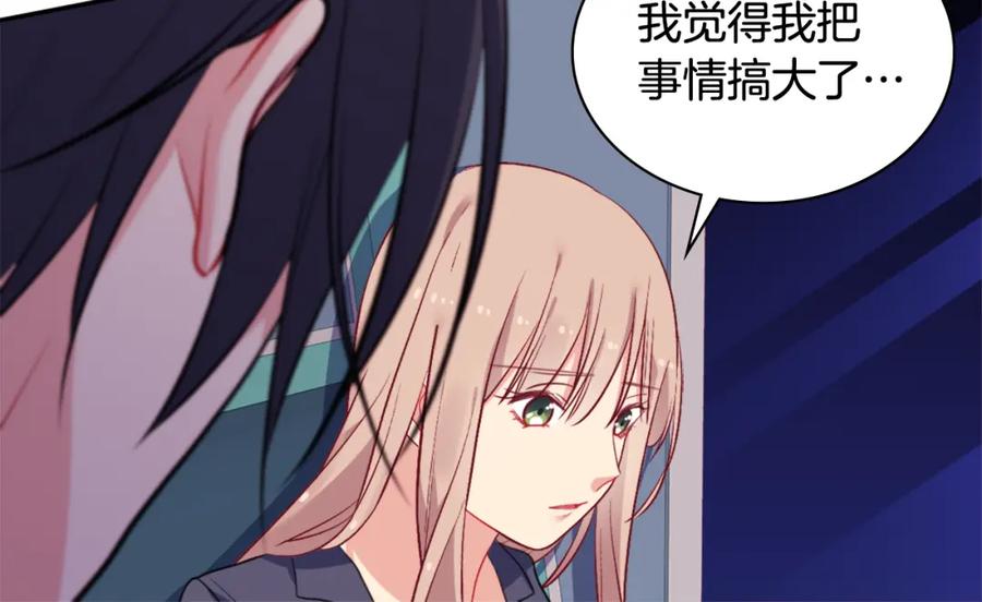 《与侯爵的50亿契约》第32话 深夜会谈 第32页