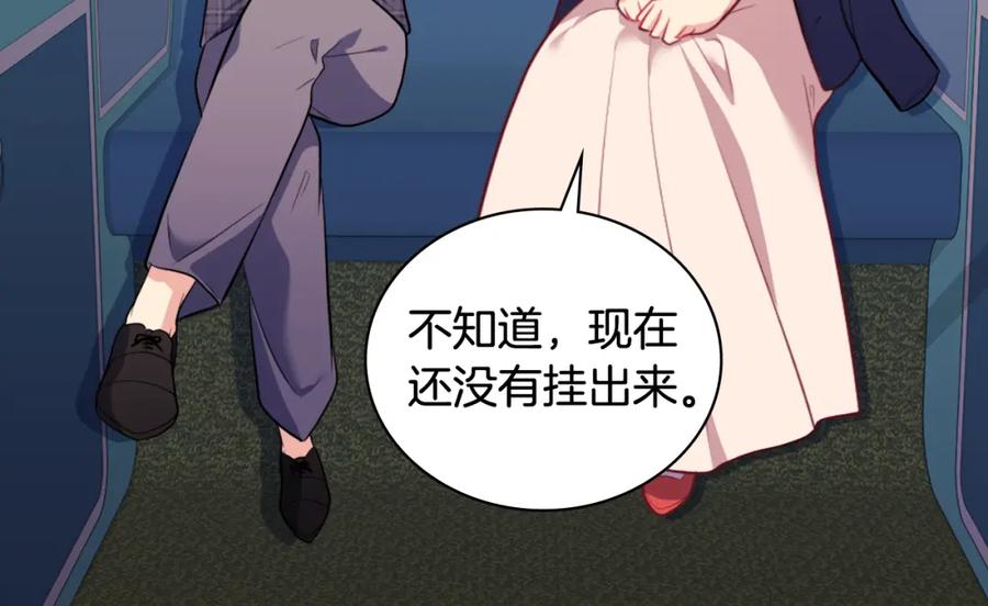 《与侯爵的50亿契约》第32话 深夜会谈 第100页