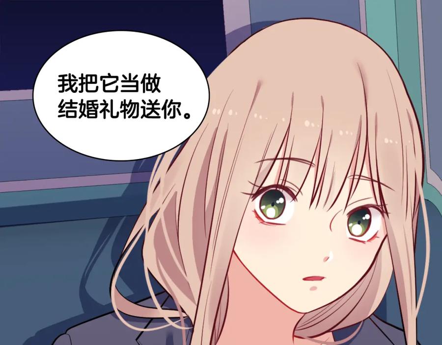 《与侯爵的50亿契约》第32话 深夜会谈 第107页