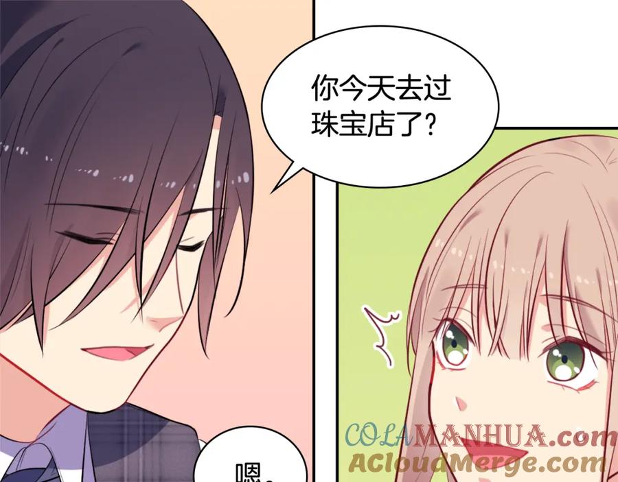 《与侯爵的50亿契约》第32话 深夜会谈 第25页