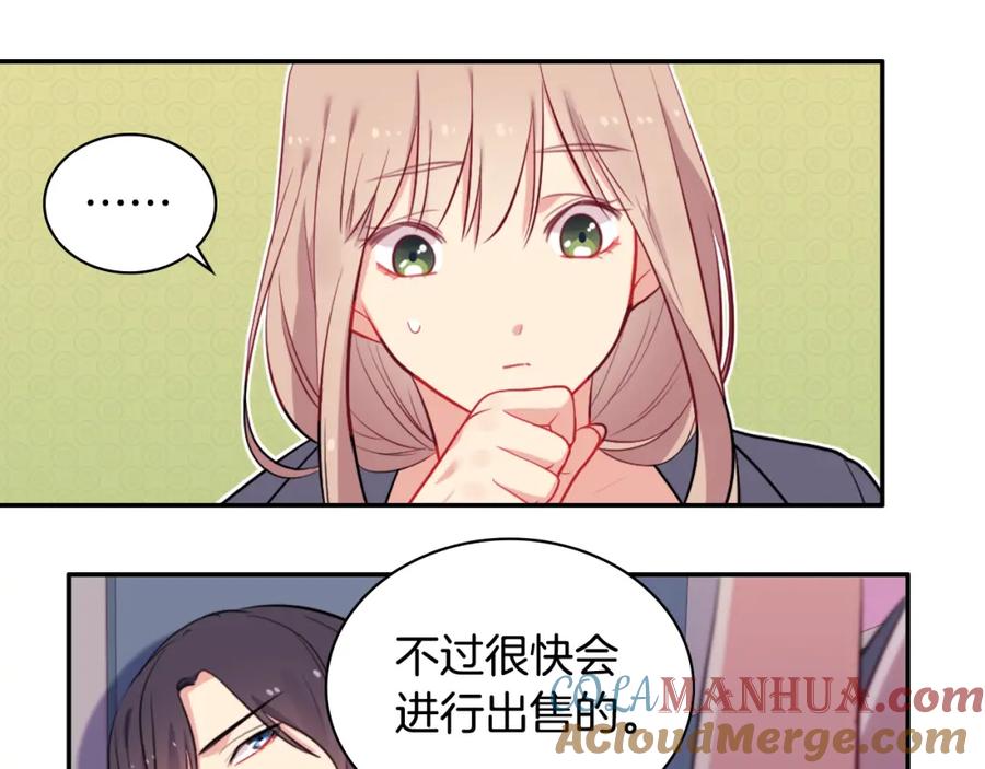 《与侯爵的50亿契约》第32话 深夜会谈 第101页