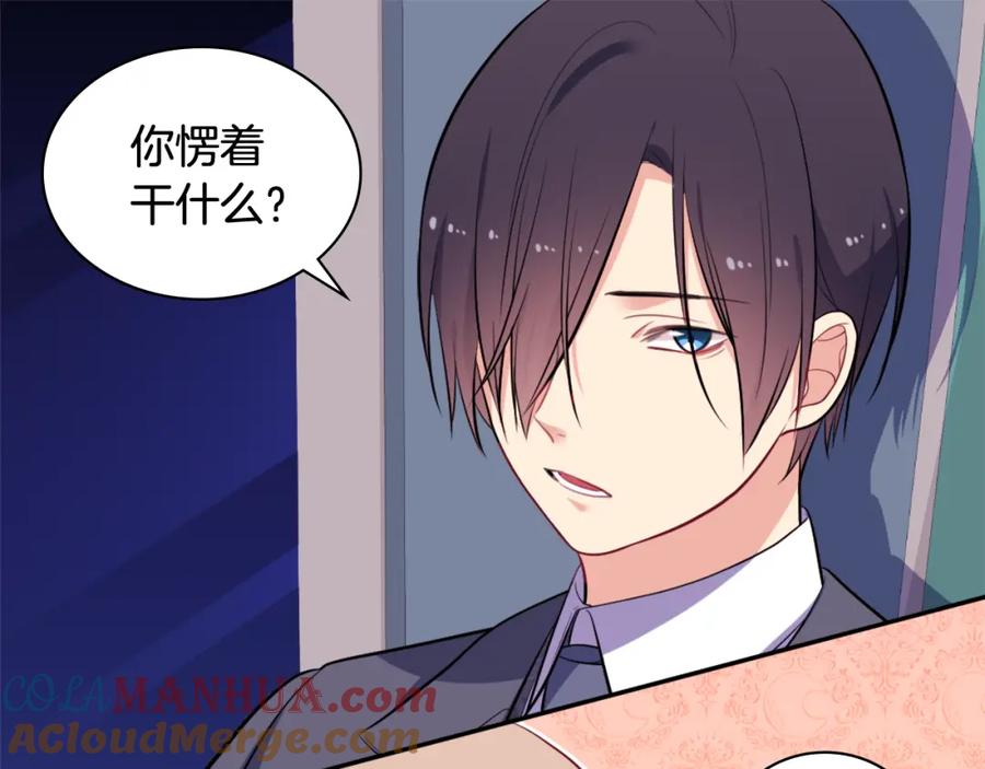 《与侯爵的50亿契约》第32话 深夜会谈 第9页