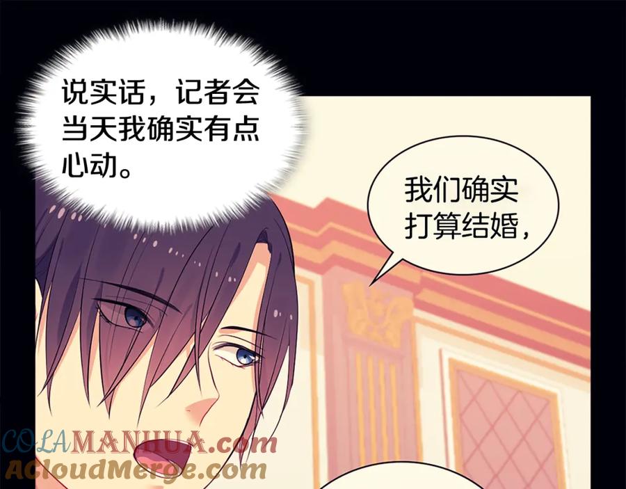 《与侯爵的50亿契约》第32话 深夜会谈 第45页