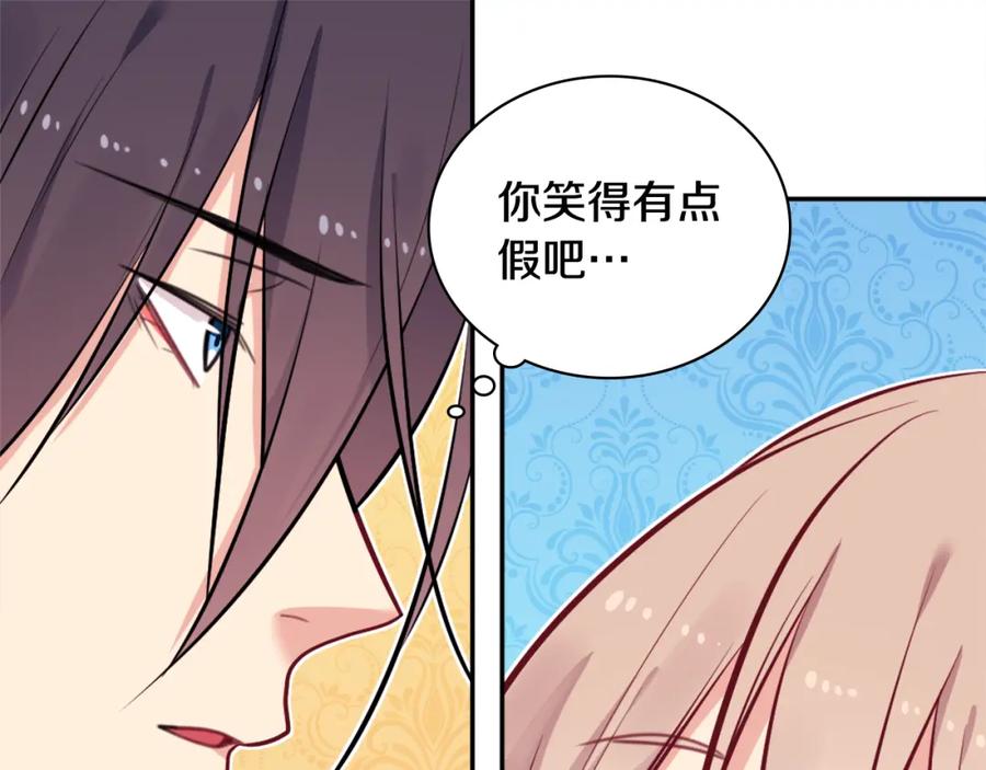 《与侯爵的50亿契约》第32话 深夜会谈 第27页