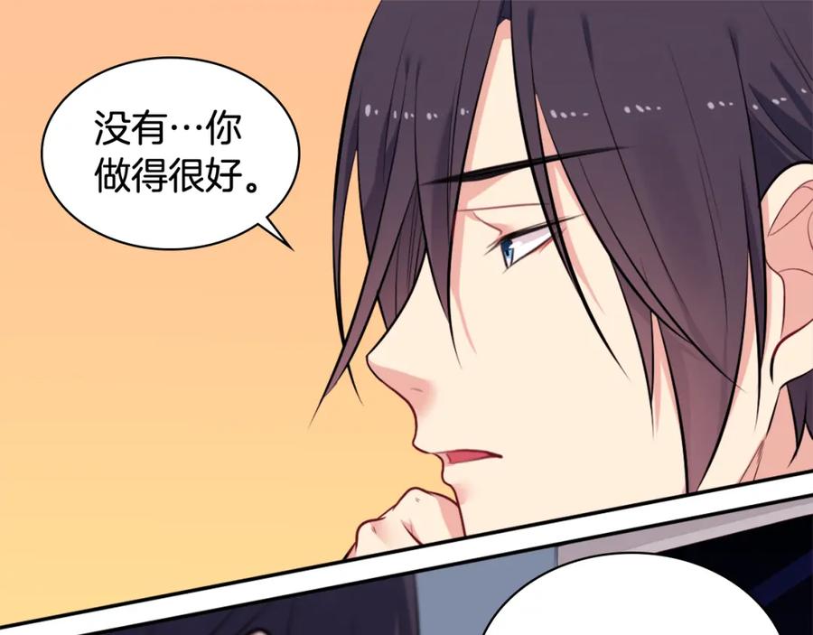 《与侯爵的50亿契约》第32话 深夜会谈 第31页