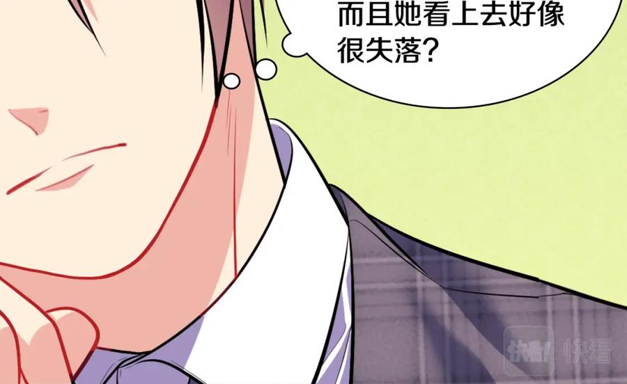 《与侯爵的50亿契约》第32话 深夜会谈 第56页