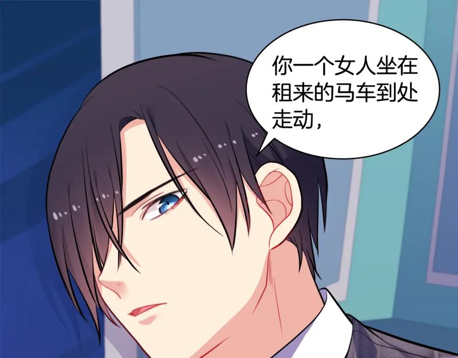《与侯爵的50亿契约》第32话 深夜会谈 第71页