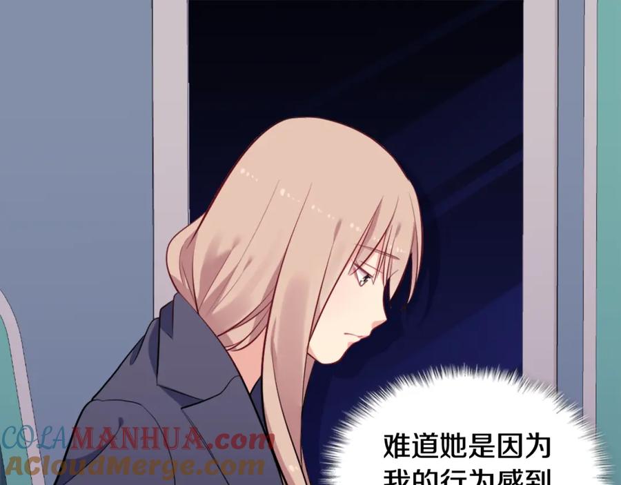 《与侯爵的50亿契约》第32话 深夜会谈 第57页