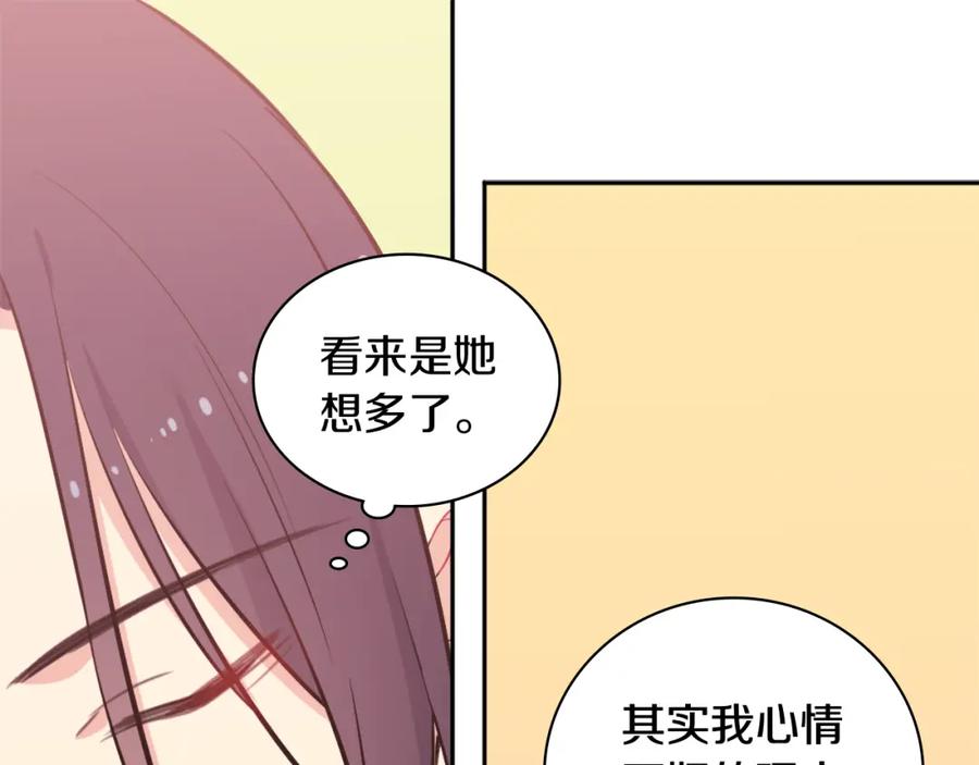 《与侯爵的50亿契约》第32话 深夜会谈 第59页