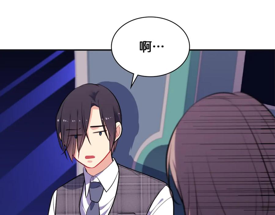 《与侯爵的50亿契约》第32话 深夜会谈 第83页