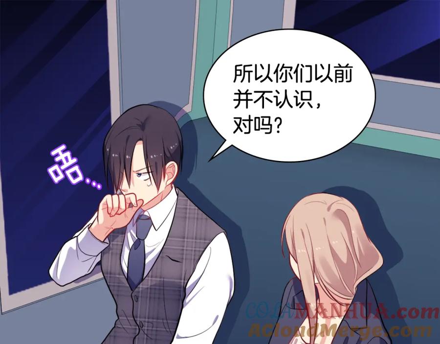 《与侯爵的50亿契约》第32话 深夜会谈 第89页