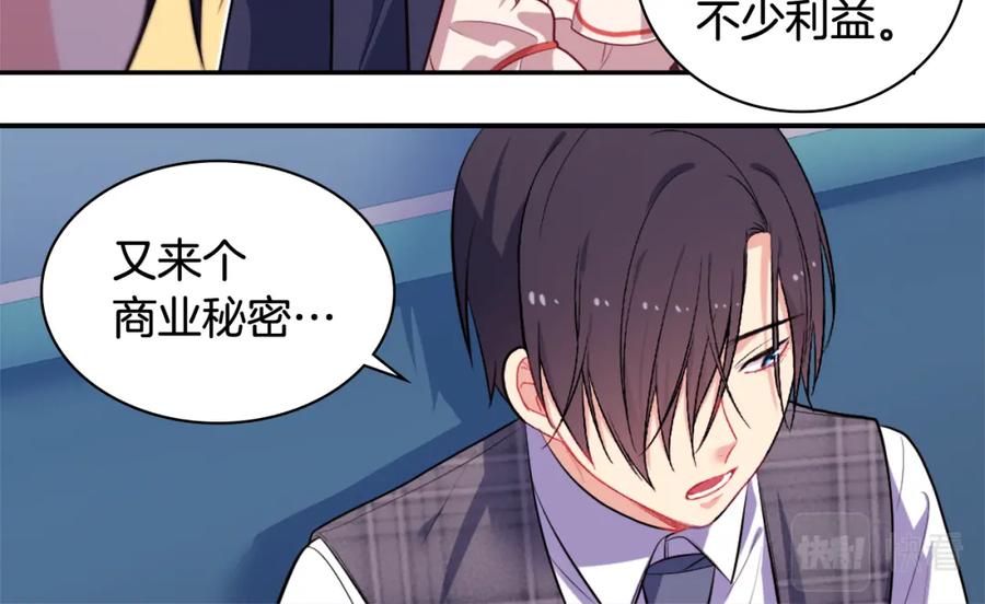 《与侯爵的50亿契约》第32话 深夜会谈 第98页