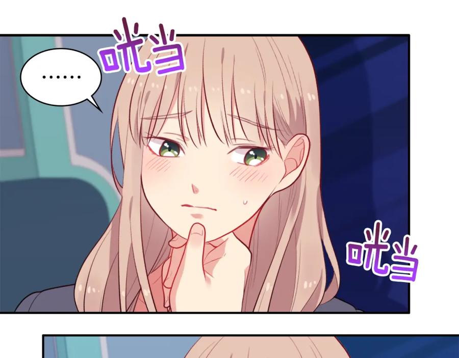 《与侯爵的50亿契约》第33话 雏菊的提问 第39页