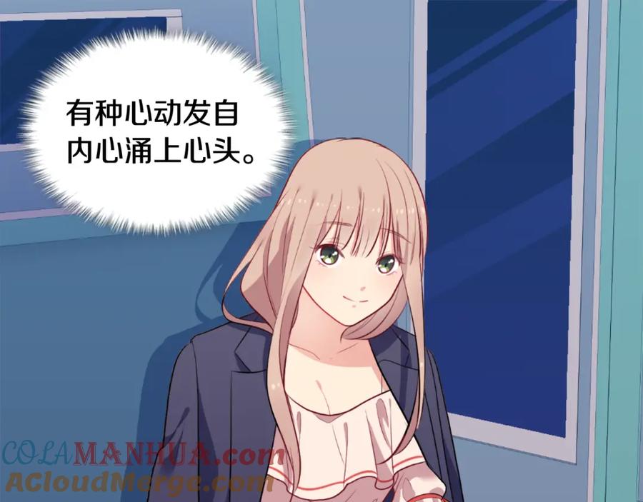《与侯爵的50亿契约》第33话 雏菊的提问 第25页