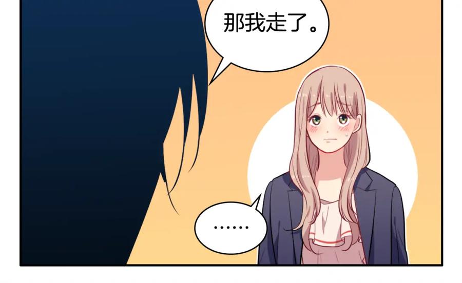 《与侯爵的50亿契约》第33话 雏菊的提问 第84页