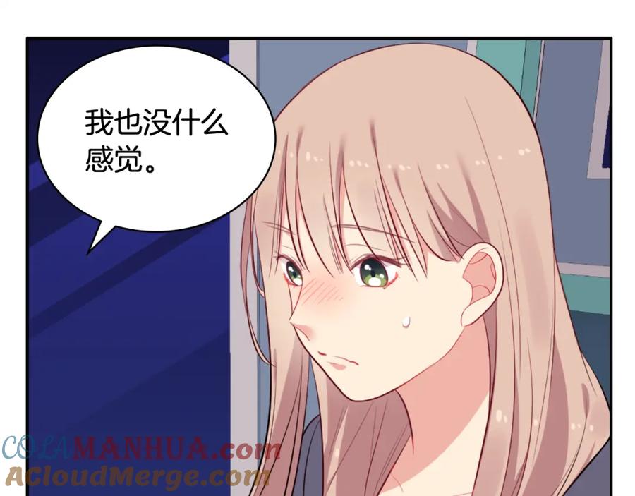 《与侯爵的50亿契约》第33话 雏菊的提问 第49页