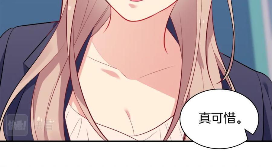 《与侯爵的50亿契约》第33话 雏菊的提问 第56页