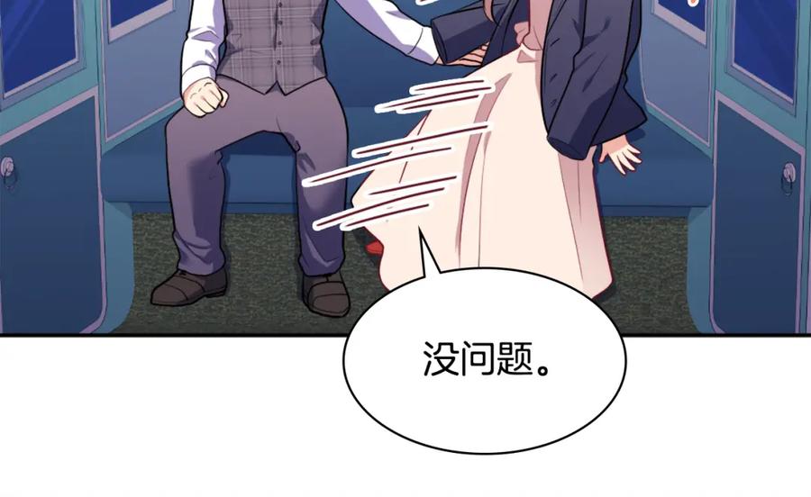 《与侯爵的50亿契约》第33话 雏菊的提问 第60页