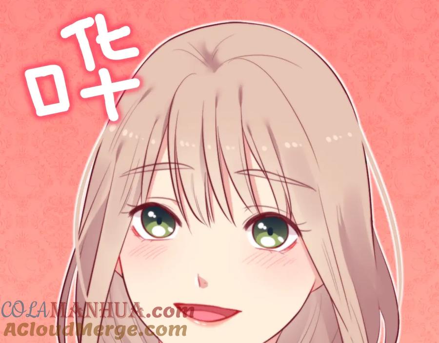 《与侯爵的50亿契约》第33话 雏菊的提问 第13页