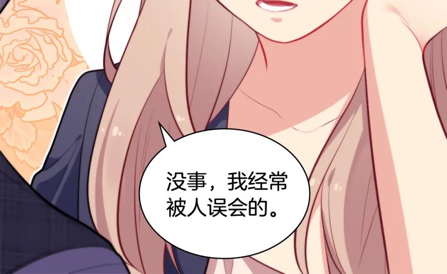 《与侯爵的50亿契约》第33话 雏菊的提问 第34页
