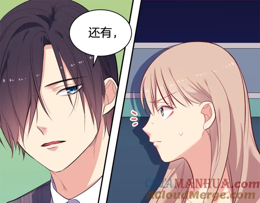 《与侯爵的50亿契约》第33话 雏菊的提问 第61页