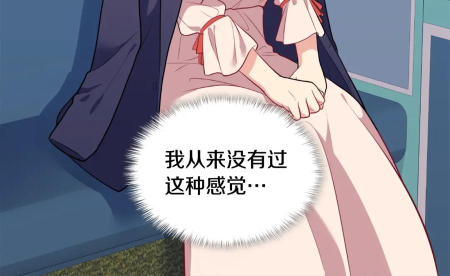 《与侯爵的50亿契约》第33话 雏菊的提问 第26页