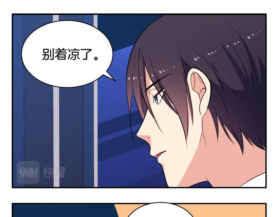 《与侯爵的50亿契约》第33话 雏菊的提问 第83页