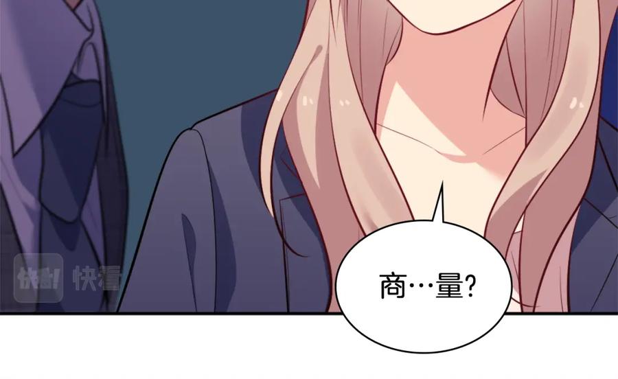 《与侯爵的50亿契约》第33话 雏菊的提问 第64页