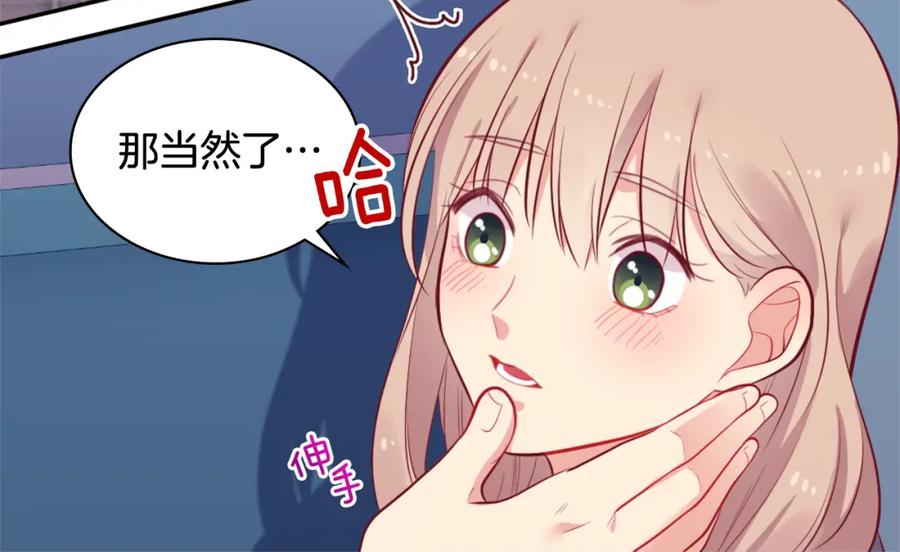 《与侯爵的50亿契约》第33话 雏菊的提问 第36页