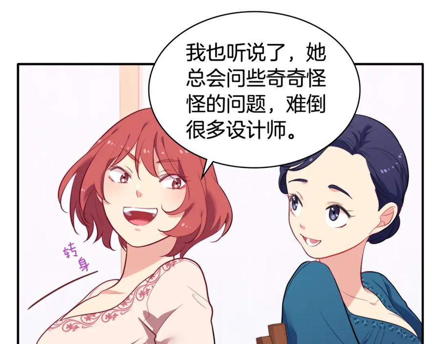 《与侯爵的50亿契约》第33话 雏菊的提问 第95页