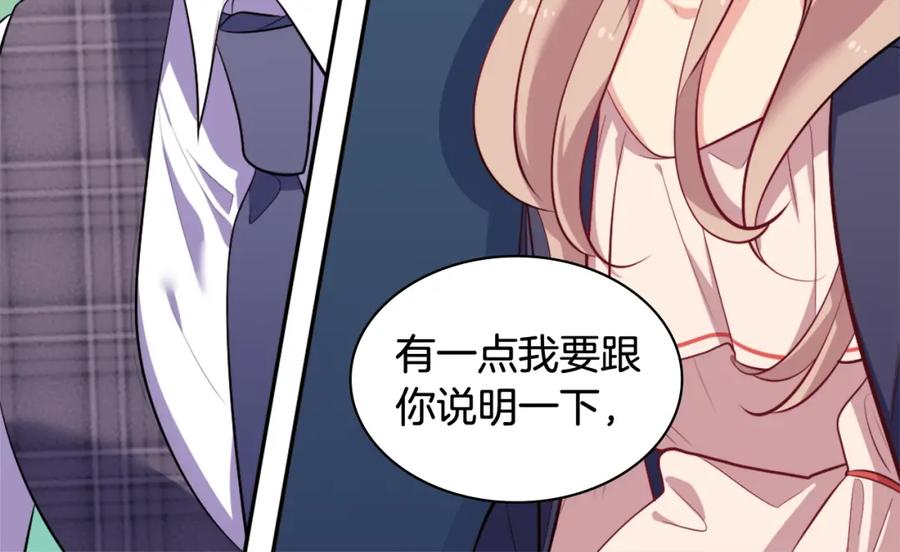 《与侯爵的50亿契约》第33话 雏菊的提问 第62页