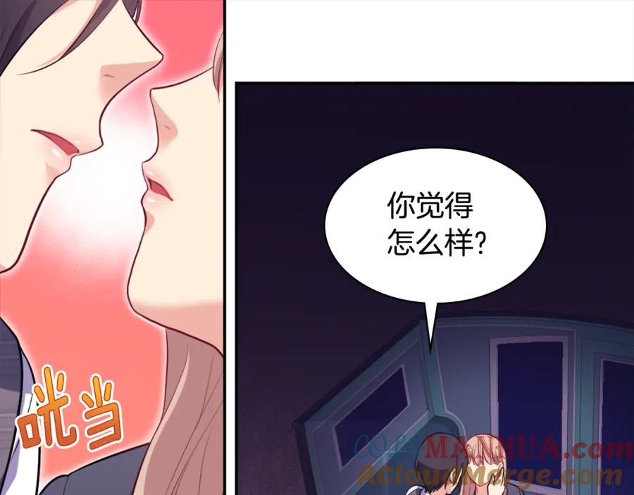 《与侯爵的50亿契约》第33话 雏菊的提问 第45页