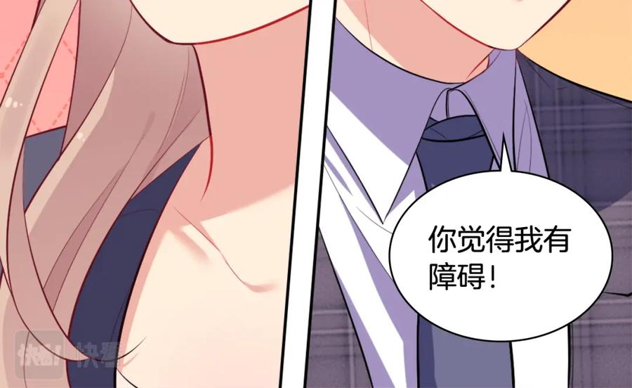 《与侯爵的50亿契约》第33话 雏菊的提问 第32页