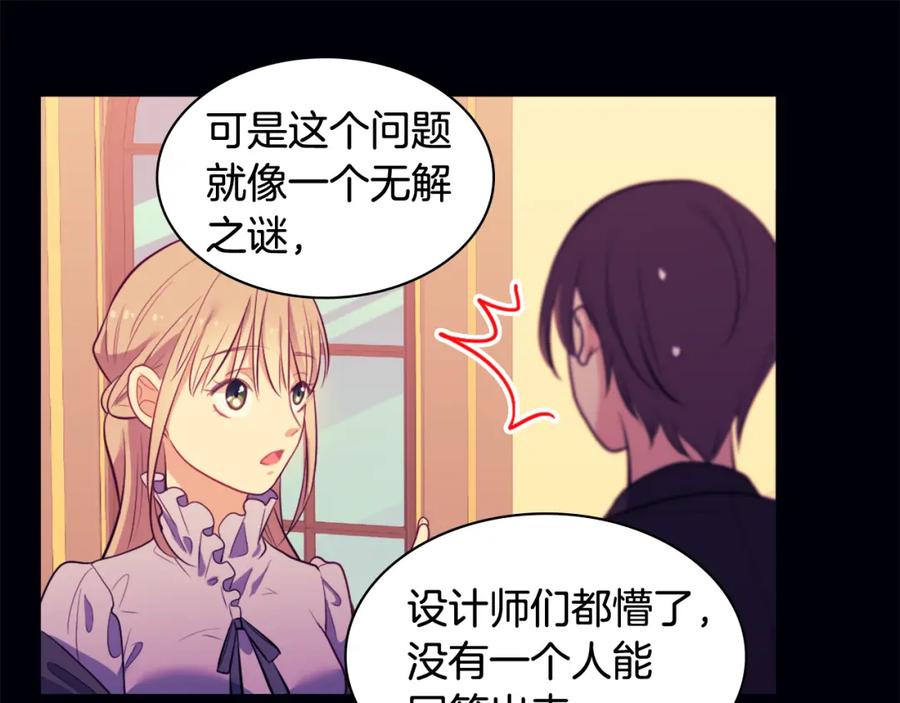 《与侯爵的50亿契约》第33话 雏菊的提问 第99页