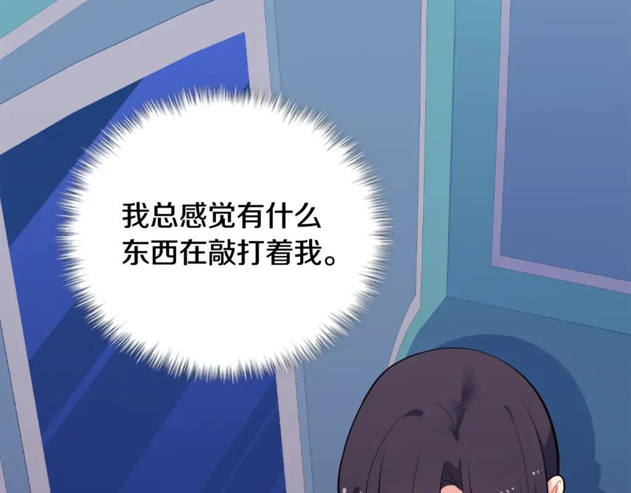 《与侯爵的50亿契约》第33话 雏菊的提问 第23页