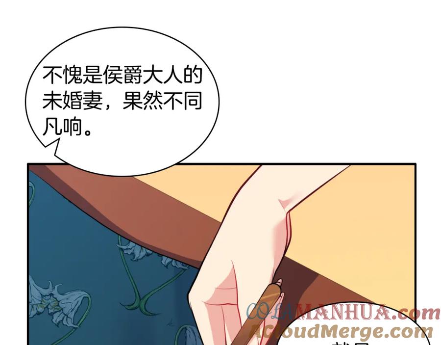 《与侯爵的50亿契约》第33话 雏菊的提问 第113页