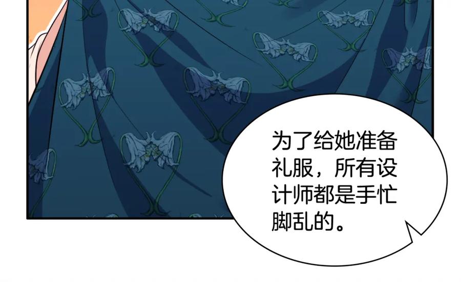《与侯爵的50亿契约》第33话 雏菊的提问 第92页