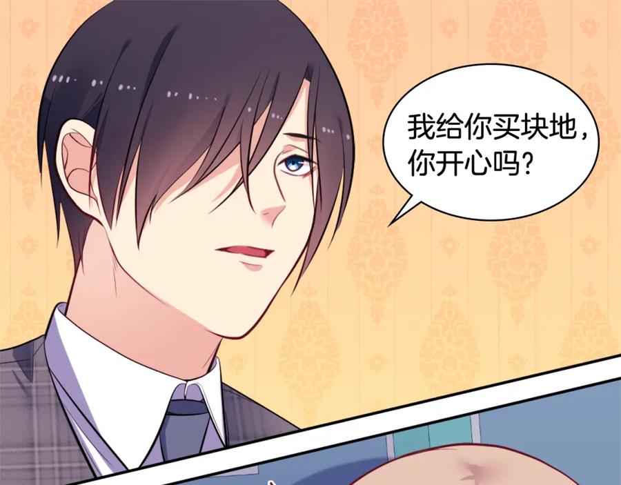 《与侯爵的50亿契约》第33话 雏菊的提问 第35页