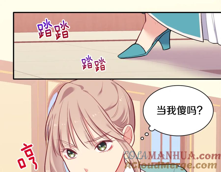 《与侯爵的50亿契约》第34话 神秘设计师 第33页