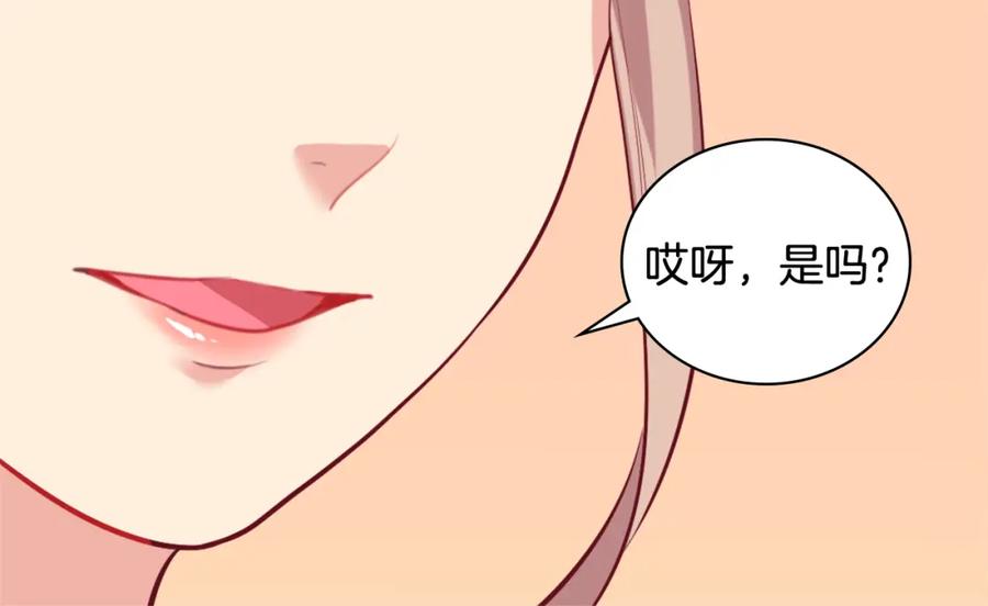 《与侯爵的50亿契约》第34话 神秘设计师 第16页