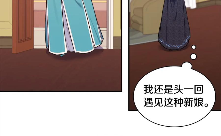 《与侯爵的50亿契约》第34话 神秘设计师 第32页