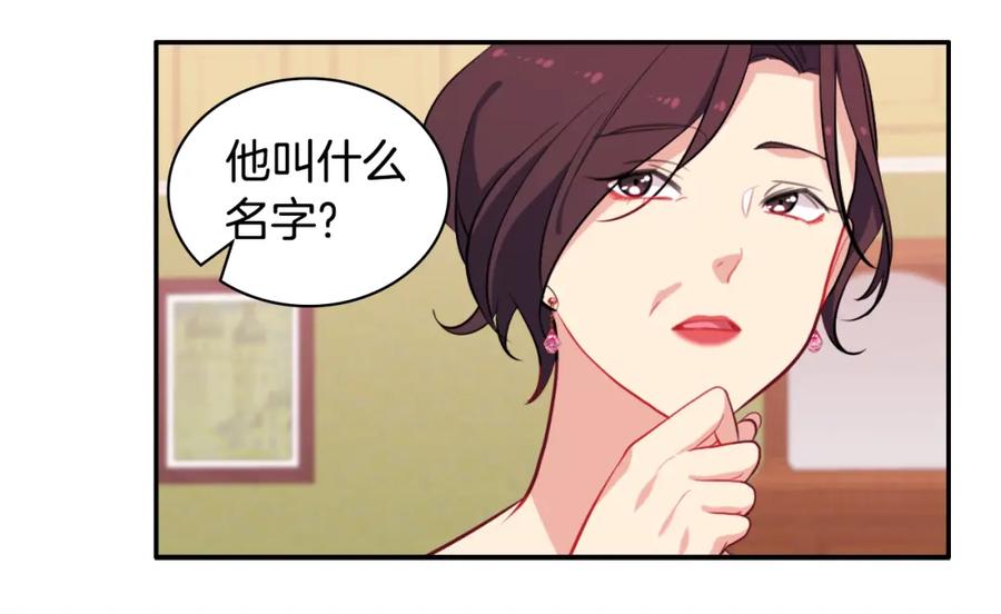 《与侯爵的50亿契约》第34话 神秘设计师 第96页